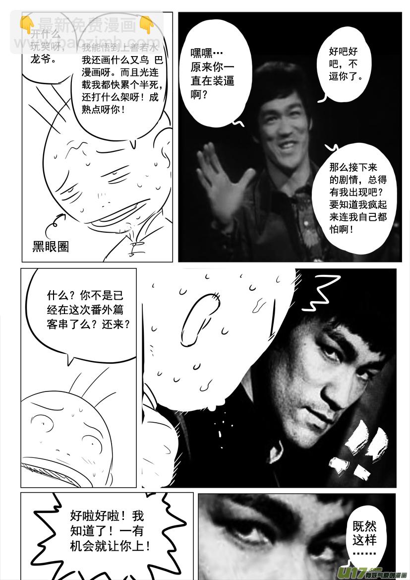 花果山篇ROUND 27（下）-第53话