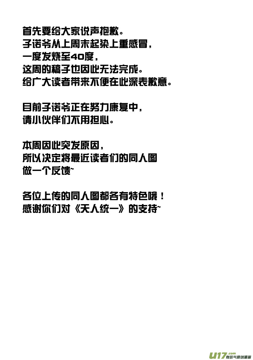 祝愿子诺爷早日康复!-第55话