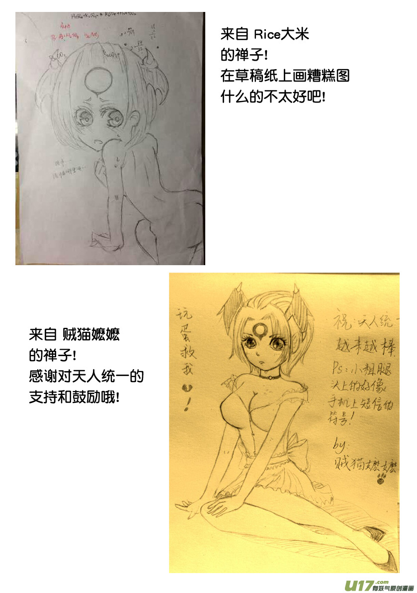 祝愿子诺爷早日康复!-第55话