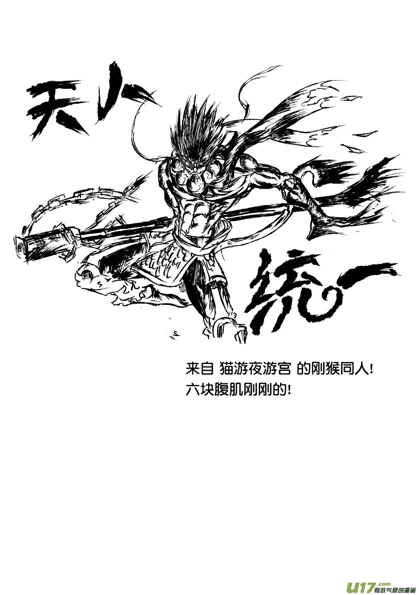 祝愿子诺爷早日康复!-第55话