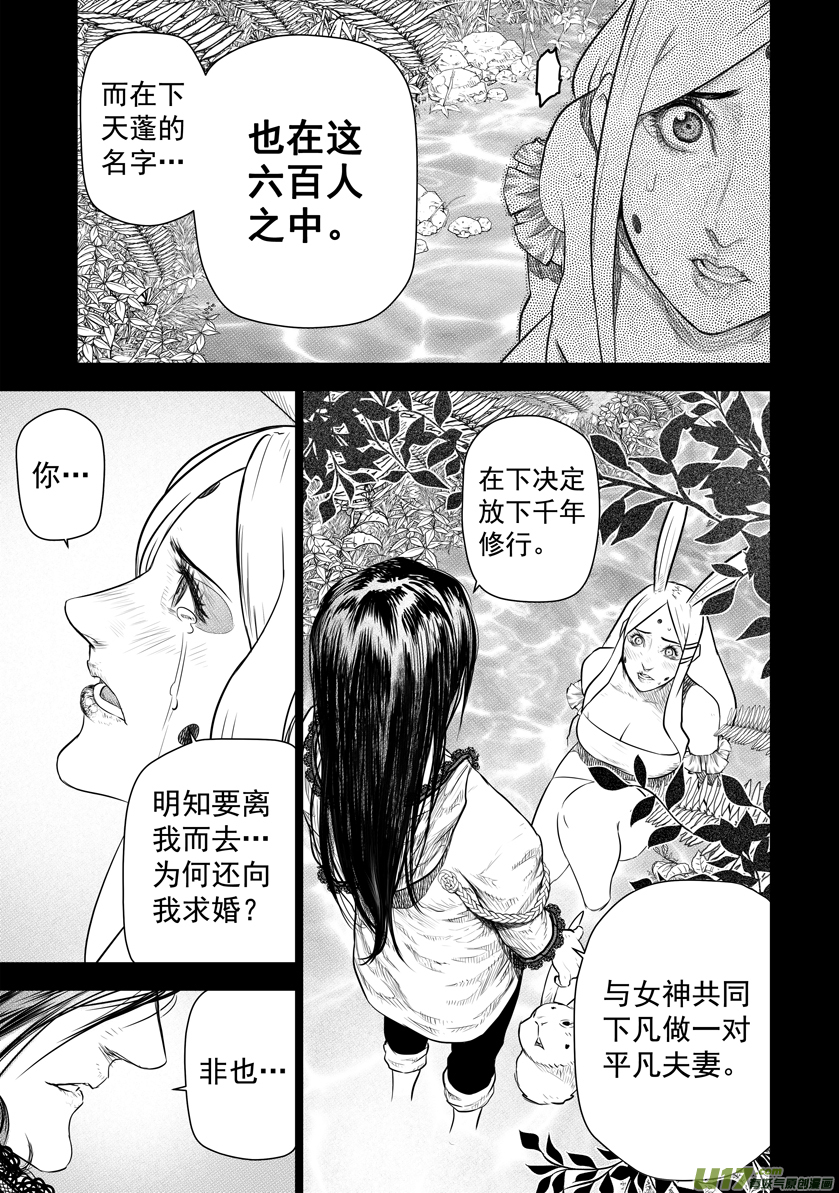 花果山篇ROUND 28 （下）-第57话