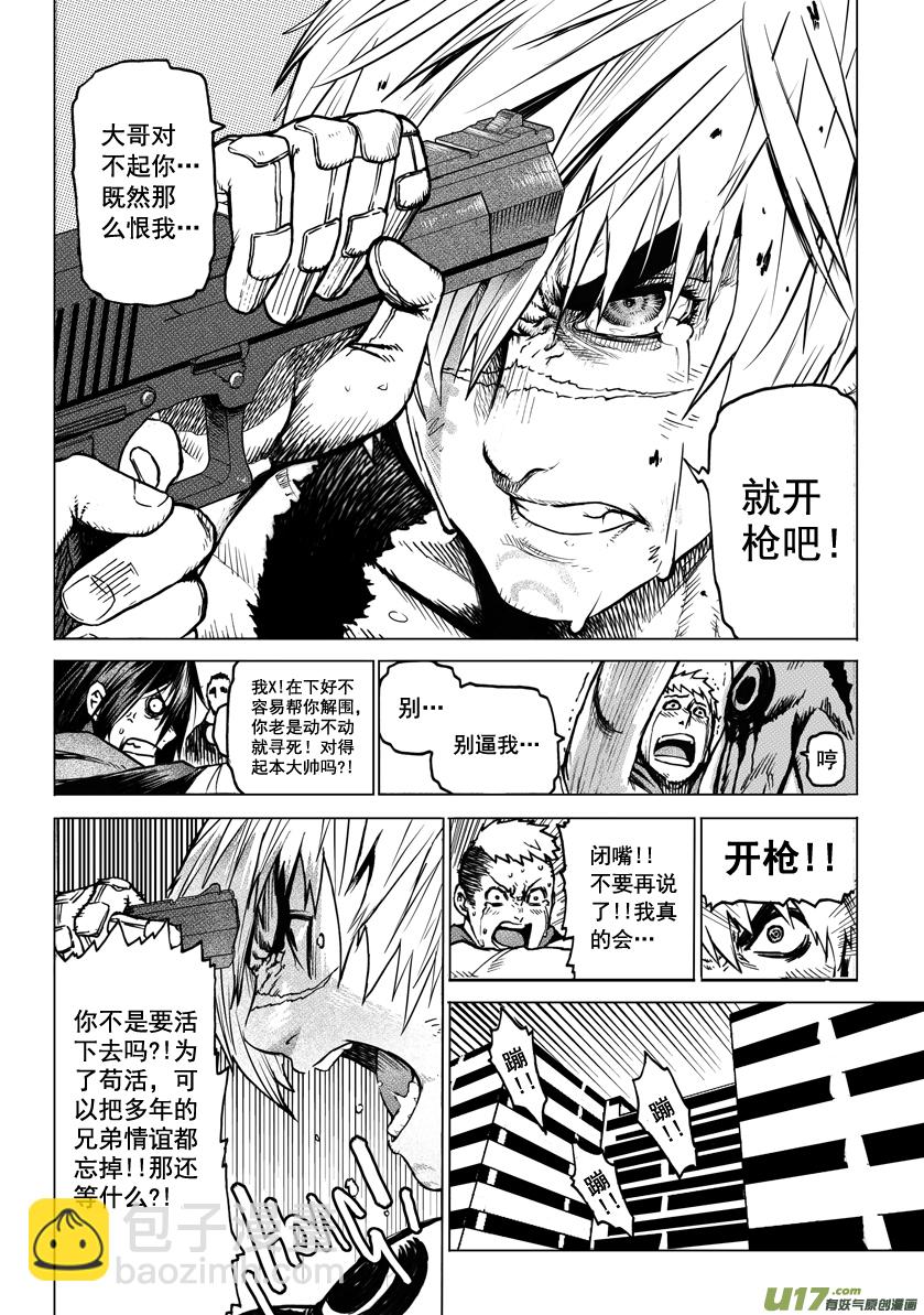 ROUND 4（上）-第7话