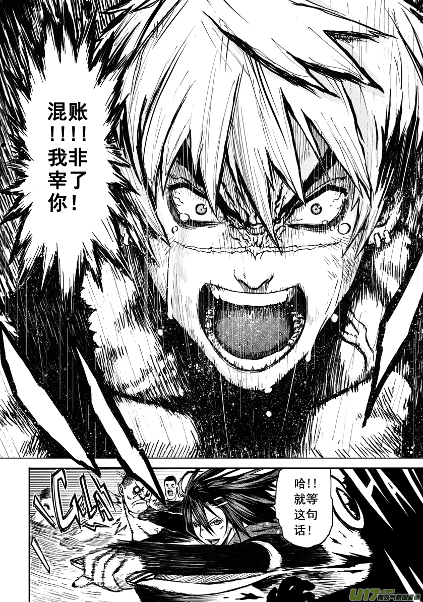 ROUND 4（上）-第7话
