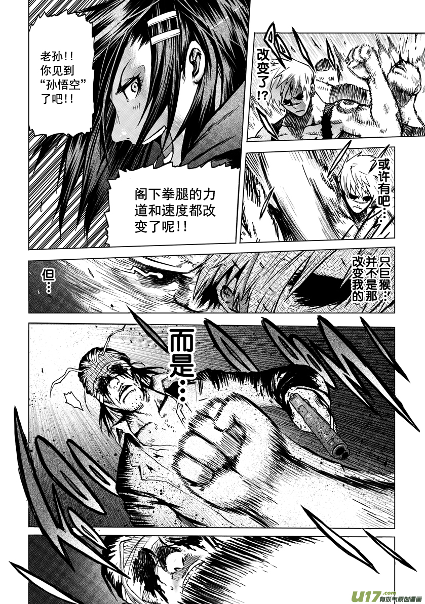 ROUND 4（上）-第7话
