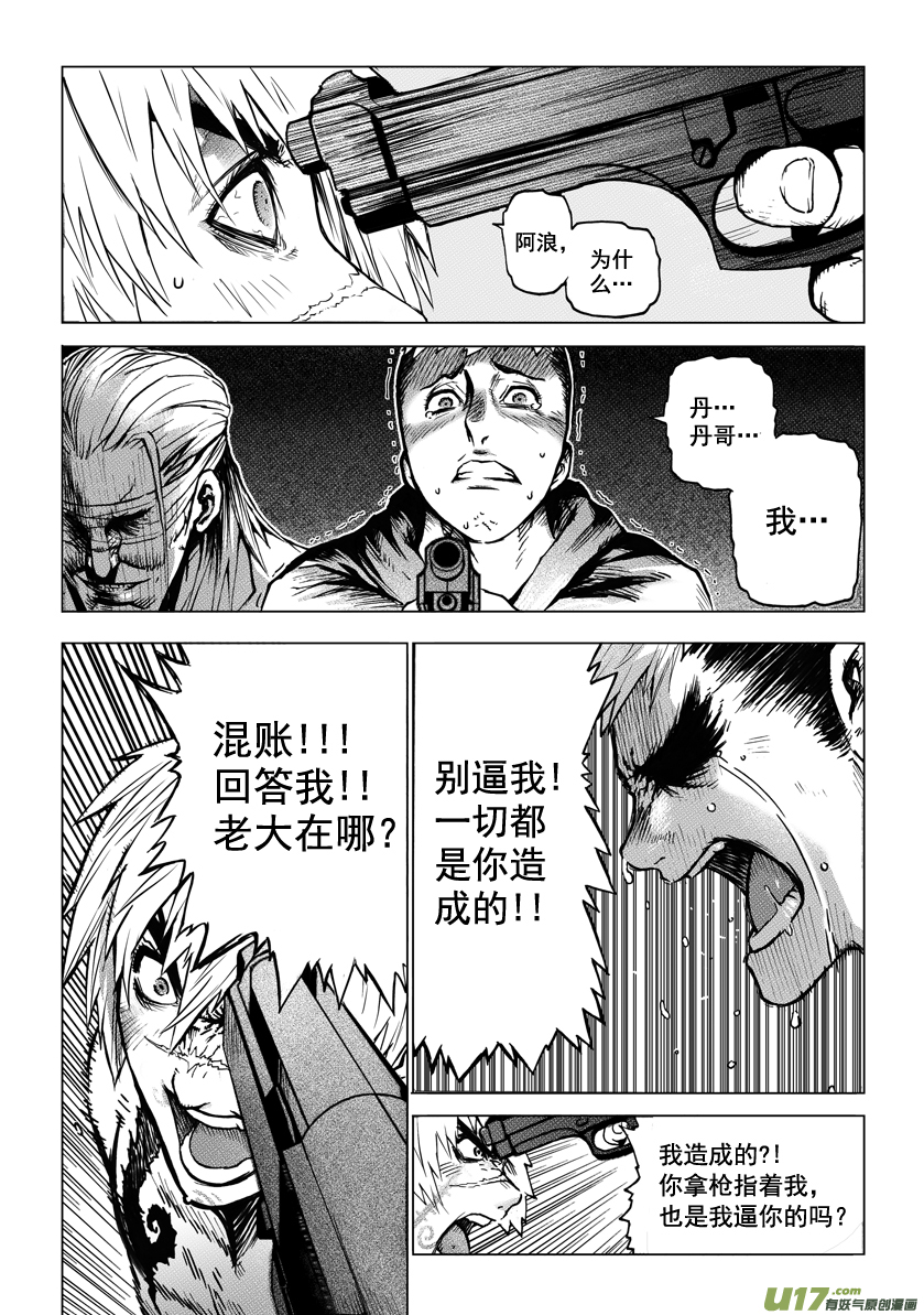 ROUND 4（上）-第7话