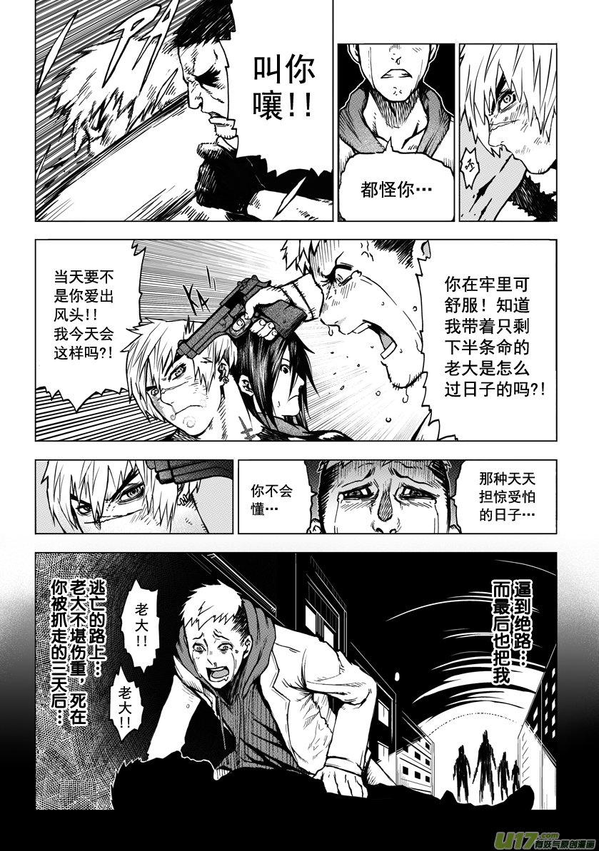 ROUND 4（上）-第7话