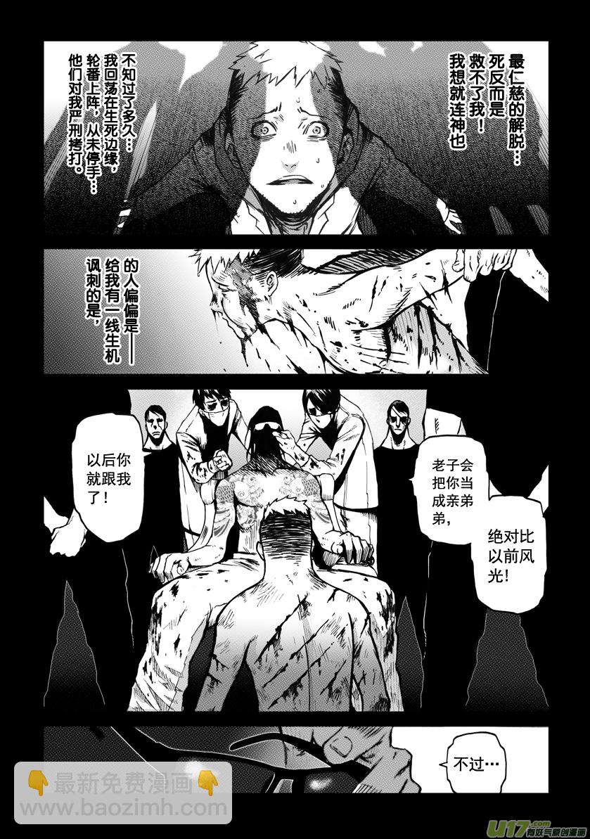 ROUND 4（上）-第7话