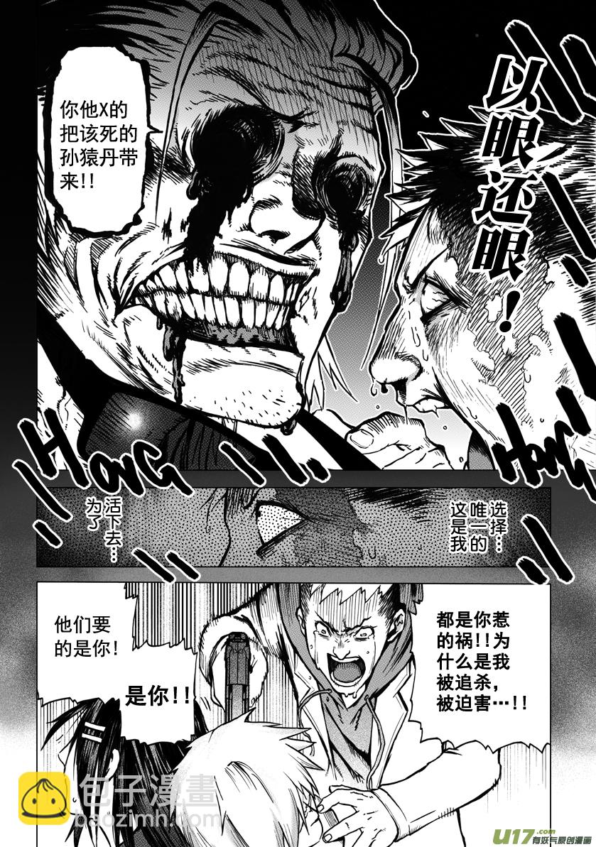 ROUND 4（上）-第7话