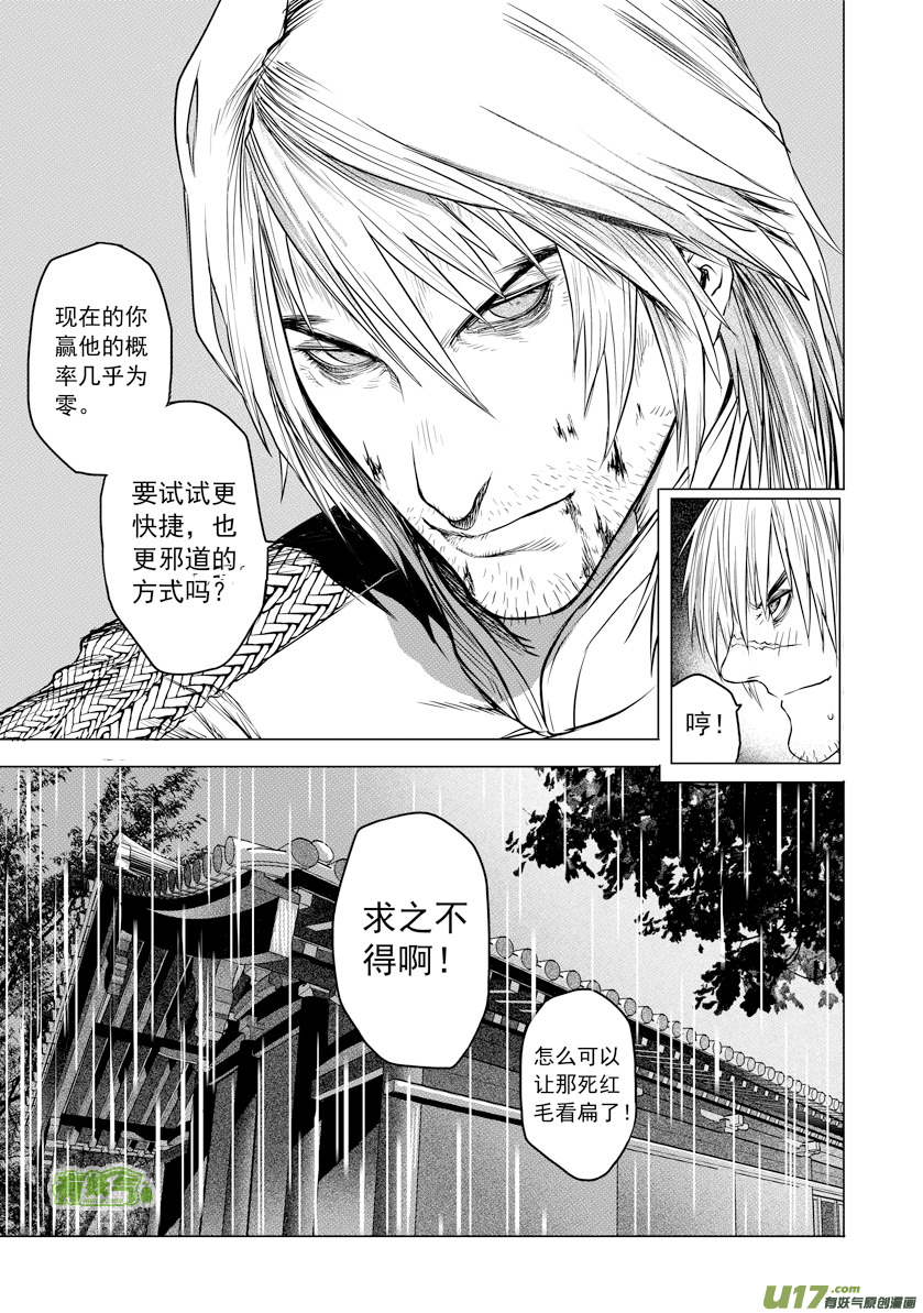 花果山篇ROUND 35（上）-第69话