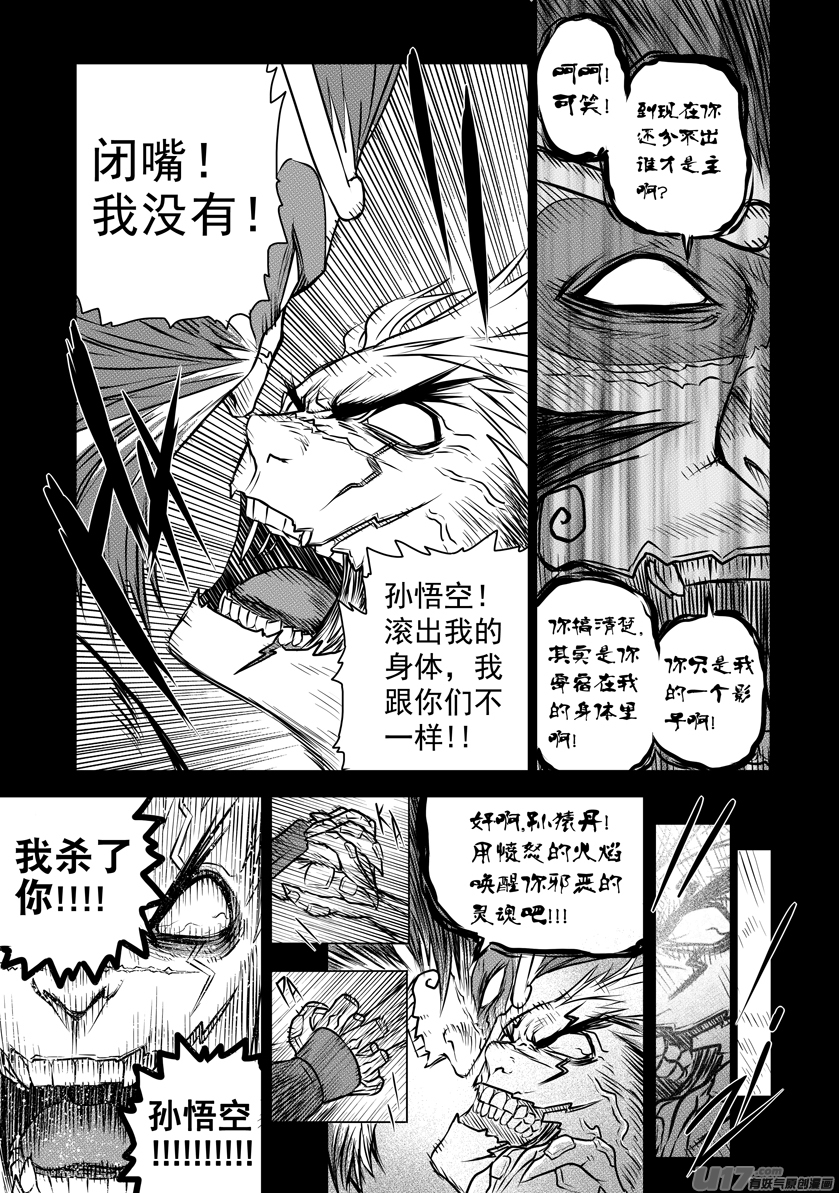 花果山篇ROUND 36-第71话