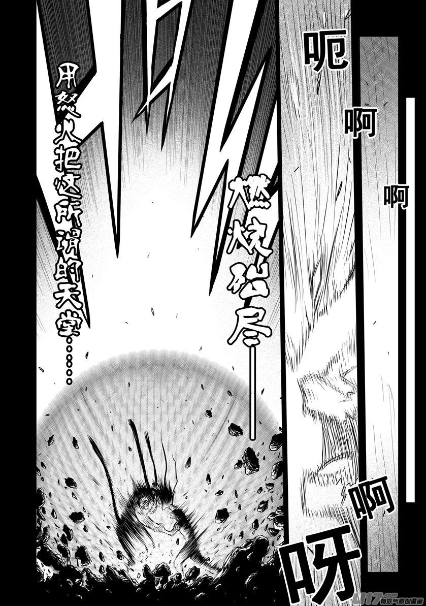 花果山篇ROUND 36-第71话