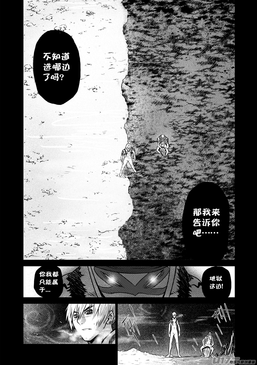 花果山篇ROUND 36-第71话