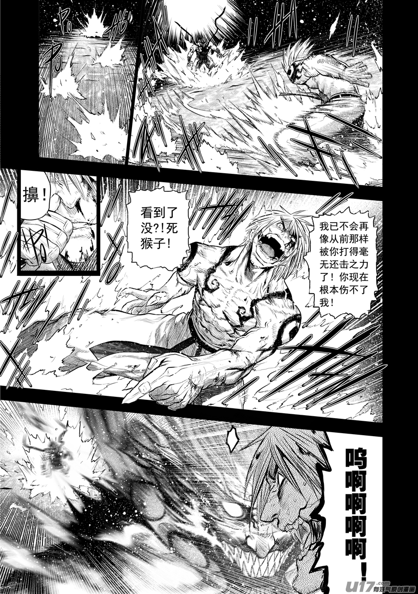 花果山篇ROUND 40-第75话