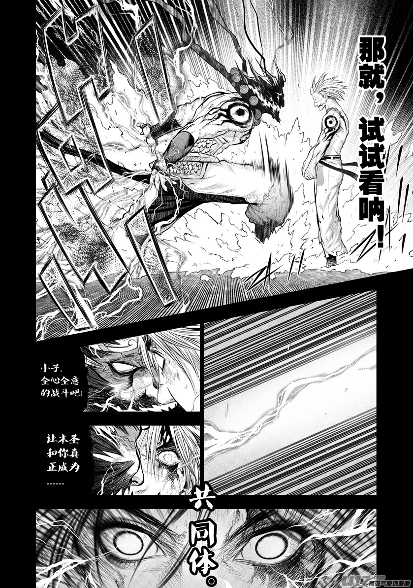 花果山篇ROUND 40-第75话