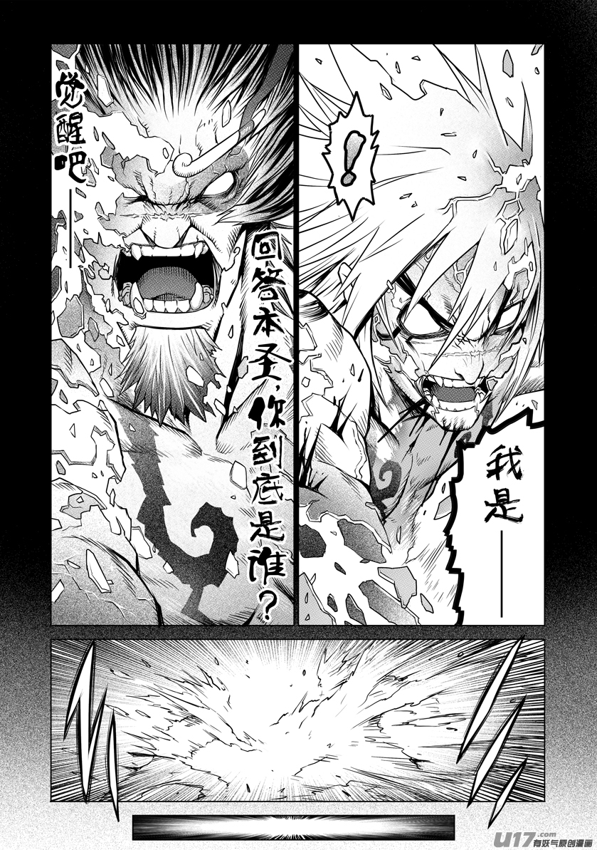 花果山篇ROUND 42-第77话