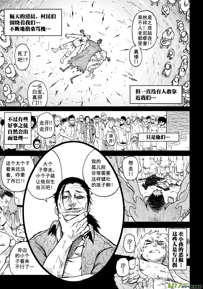 ROUND 5-第9话