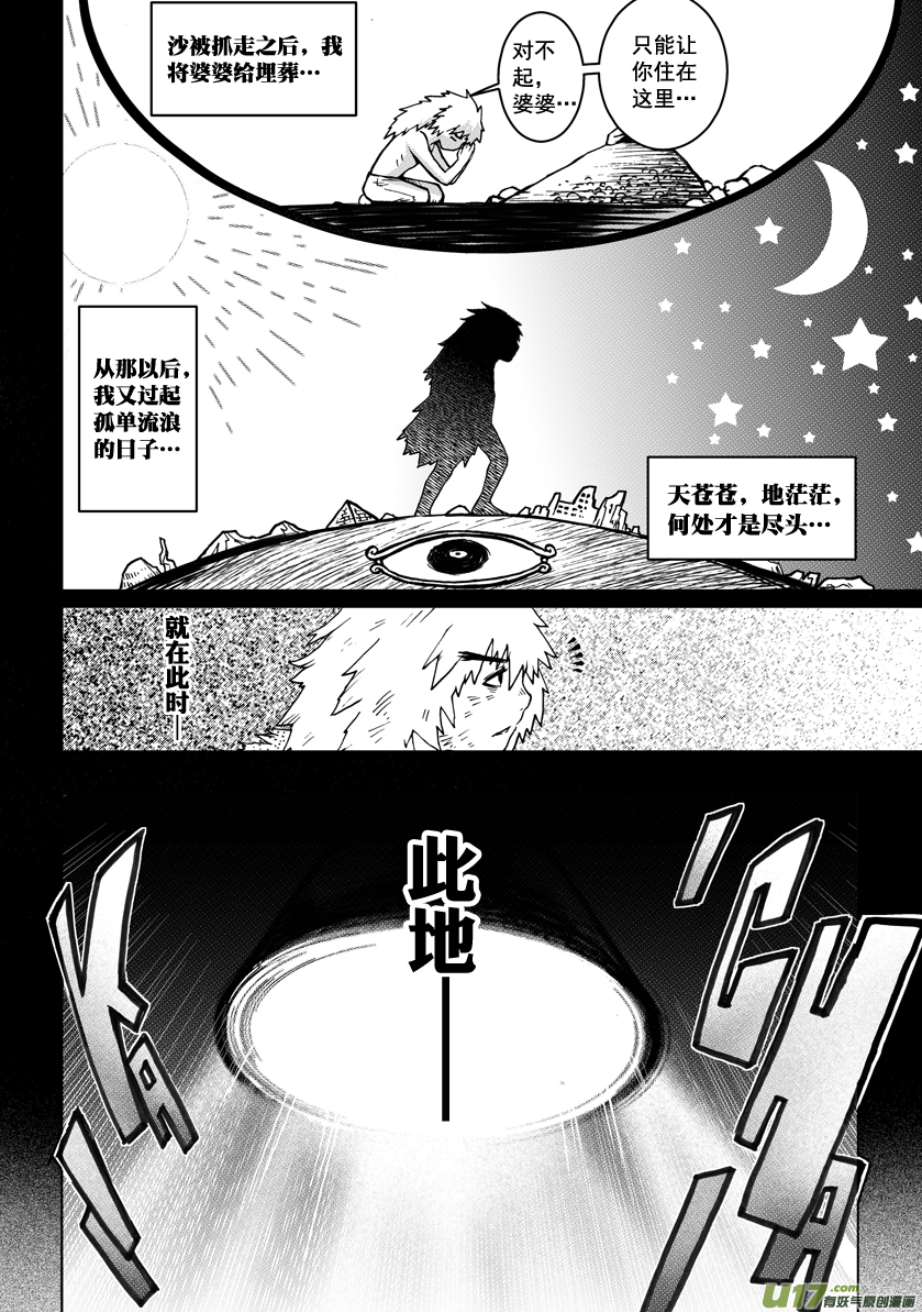 ROUND 5-第9话