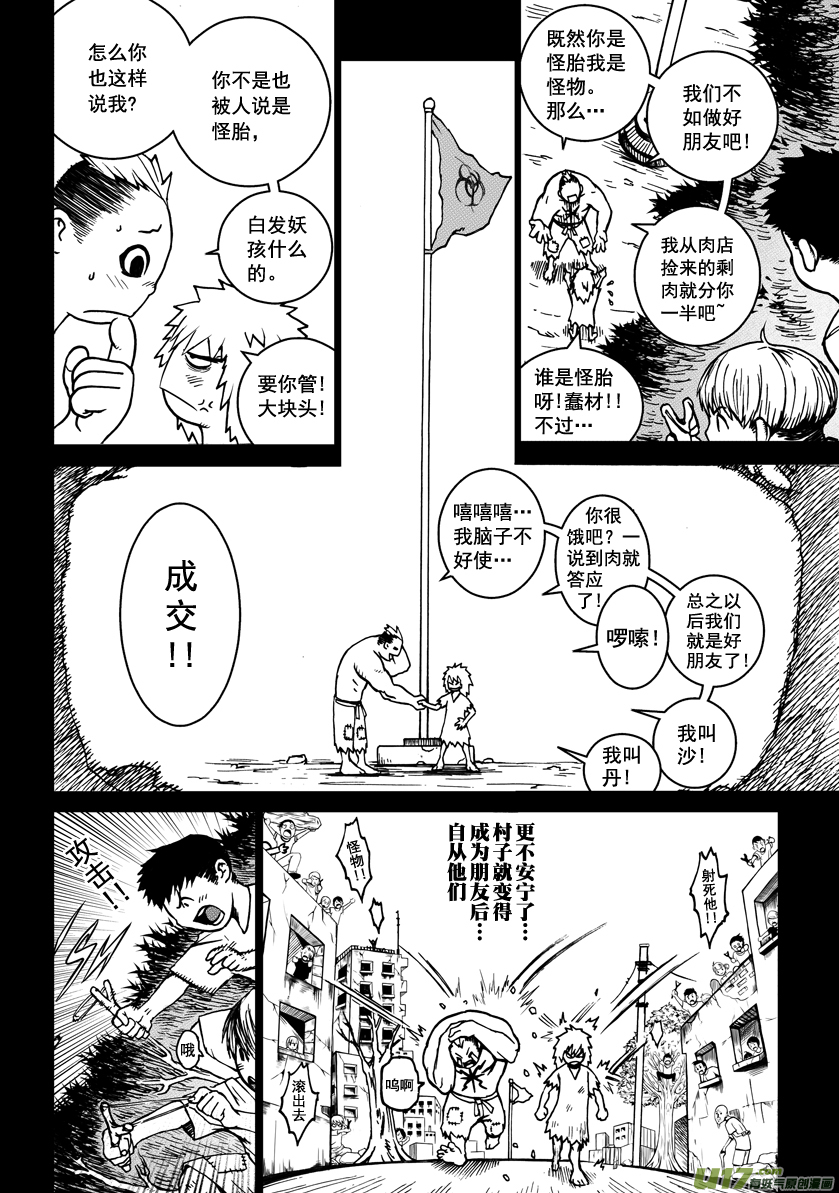 ROUND 5-第9话