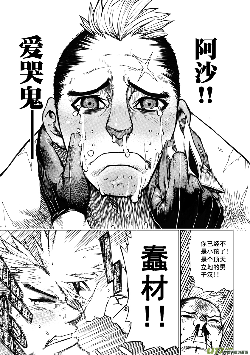 ROUND 5-第9话