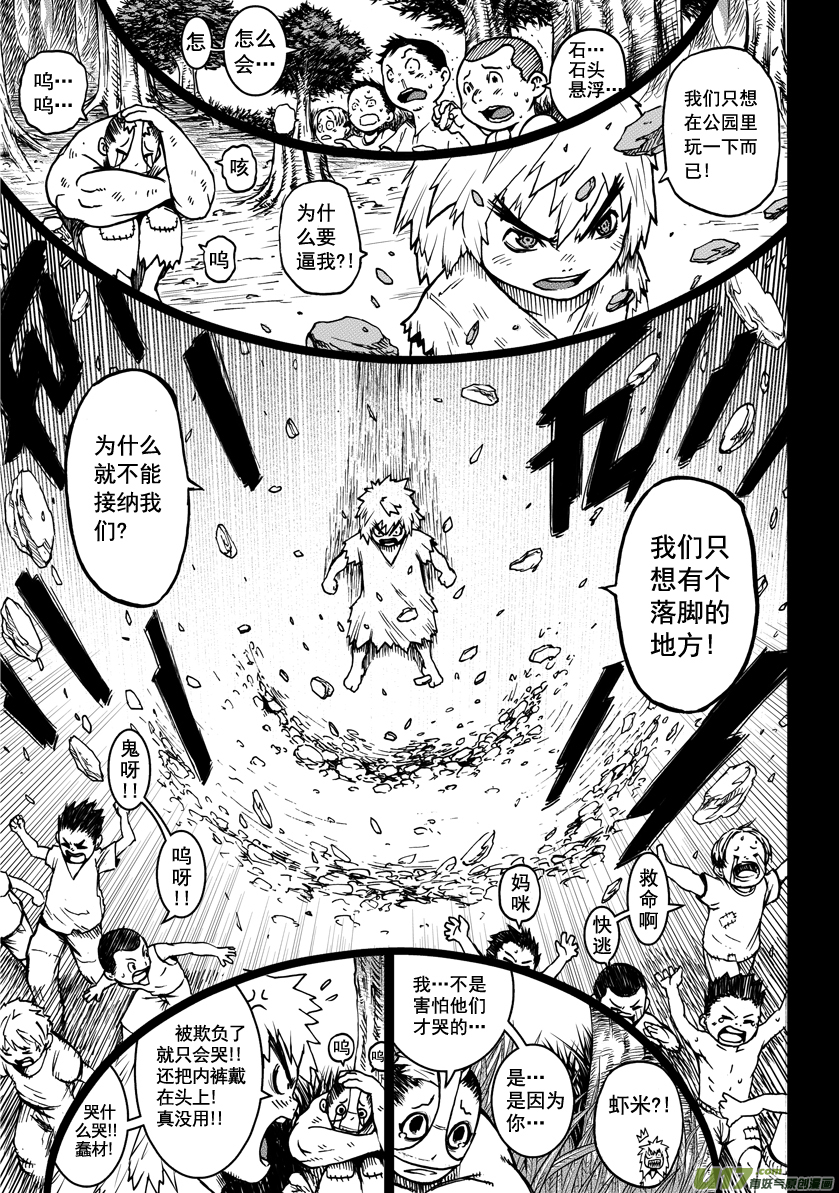 ROUND 5-第9话