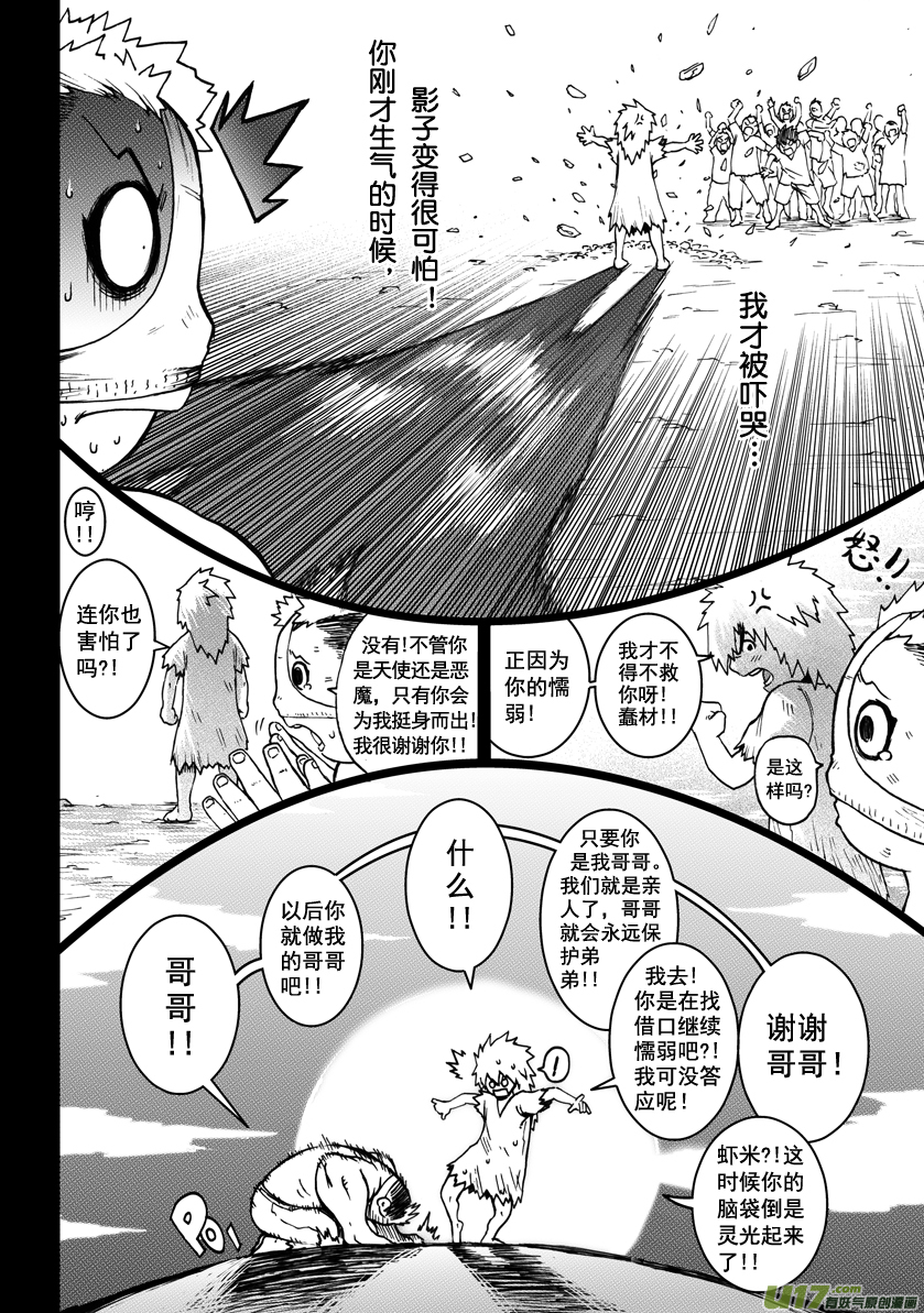 ROUND 5-第9话