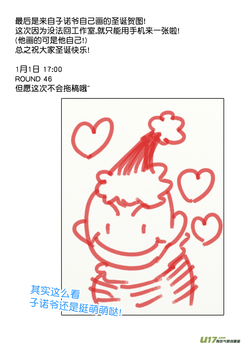 2015圣诞快乐!-第81话