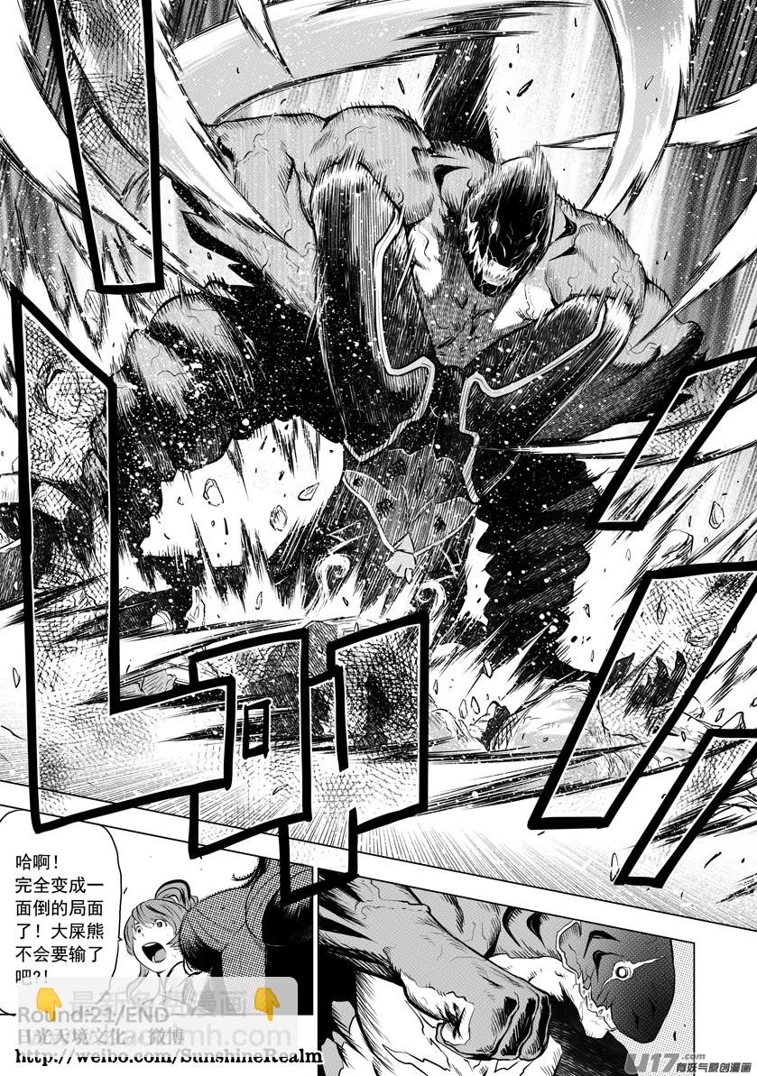 花果山篇ROUND 47-第83话