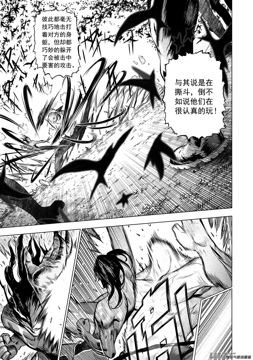 花果山篇ROUND 50-第87话