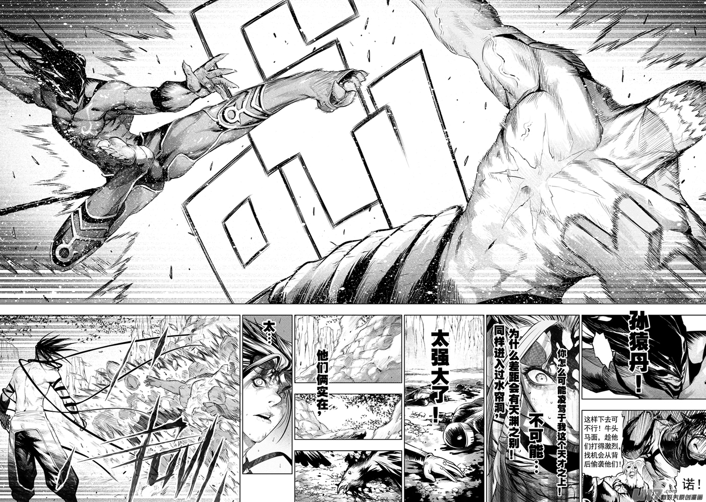 花果山篇ROUND 50-第87话