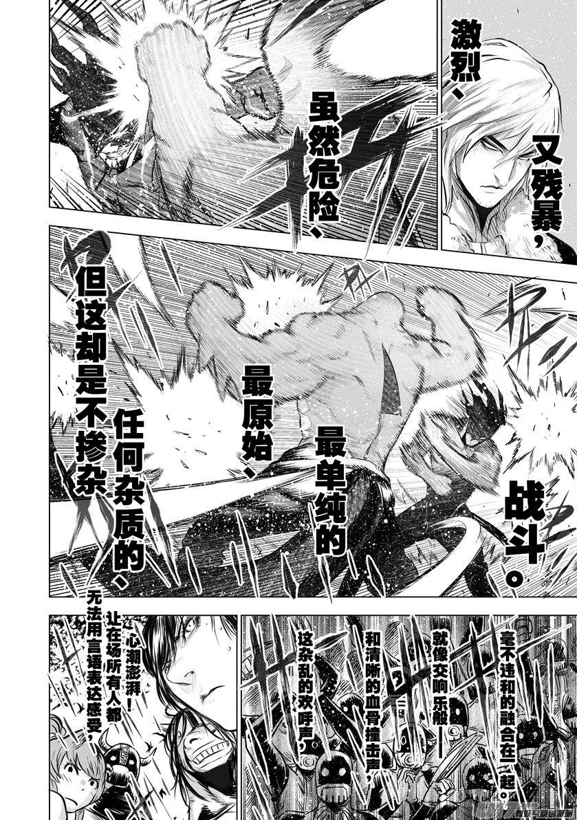 花果山篇ROUND 50-第87话