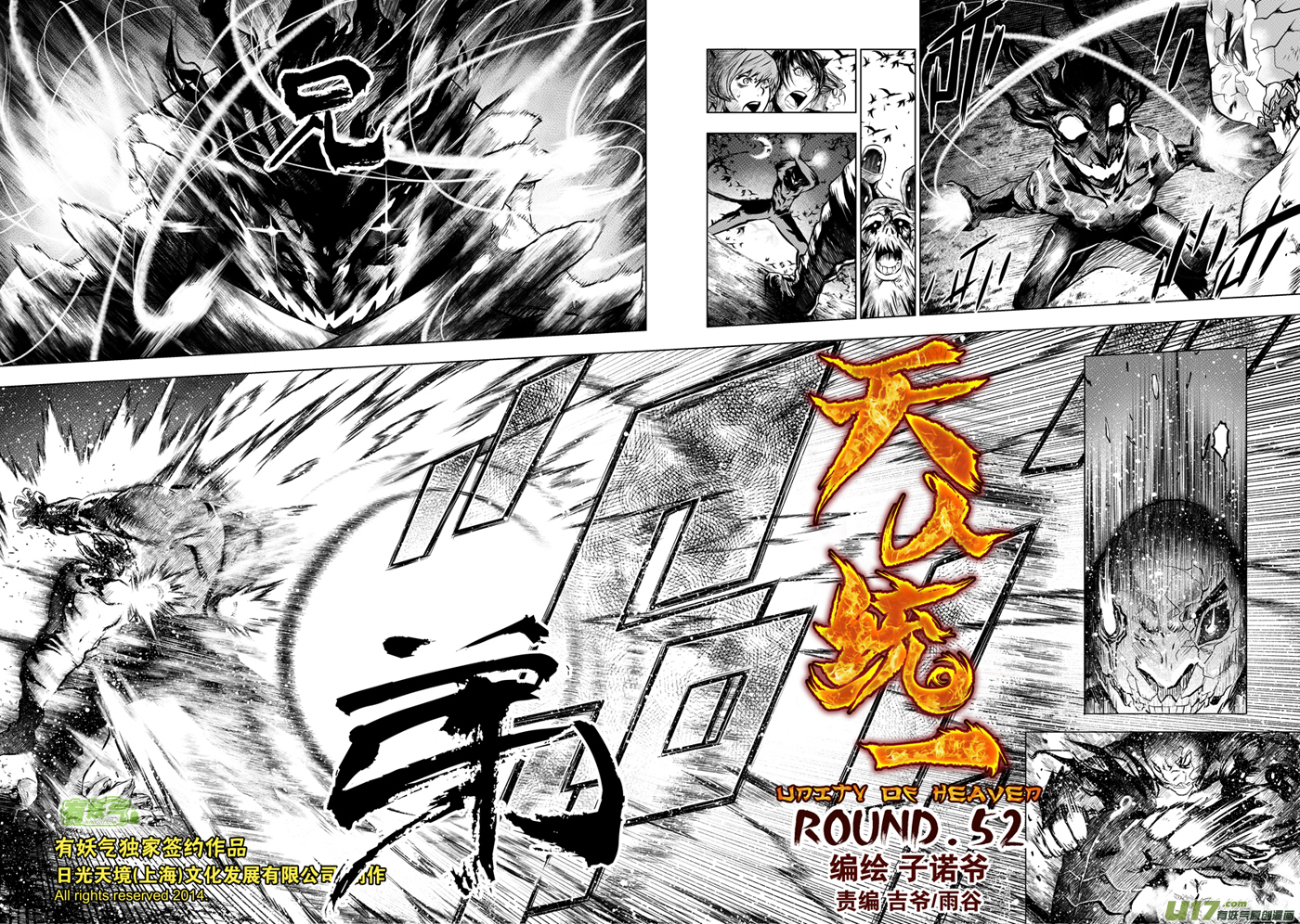 花果山篇ROUND 52-第89话