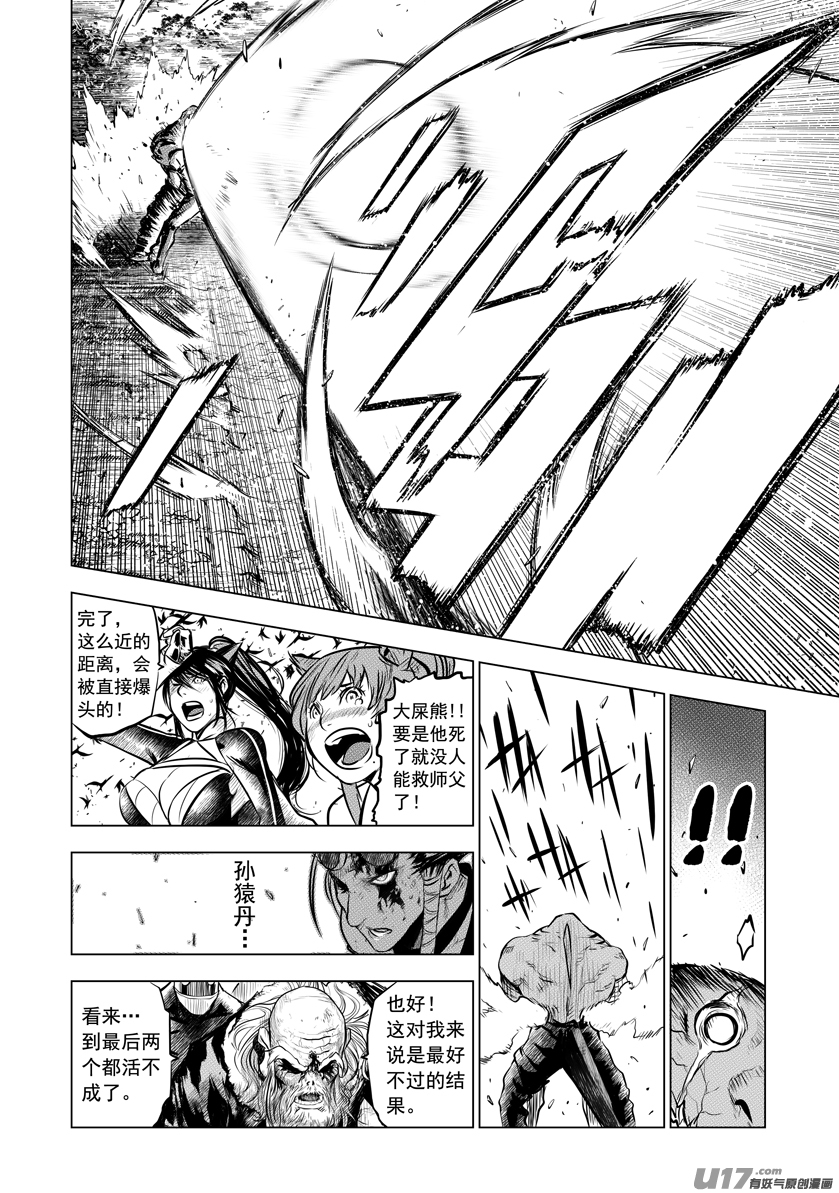 花果山篇ROUND 52-第89话