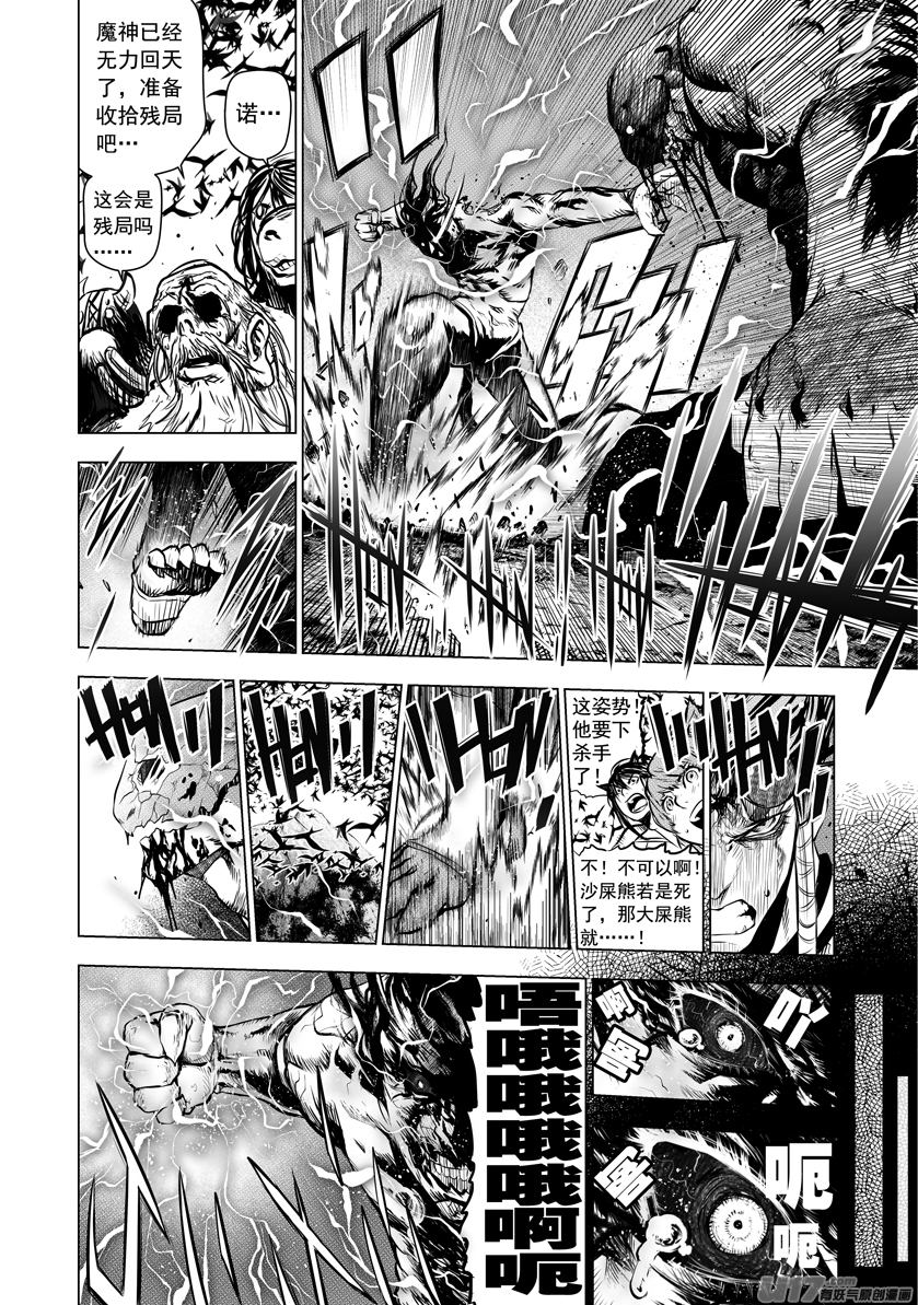 花果山篇ROUND 52-第89话