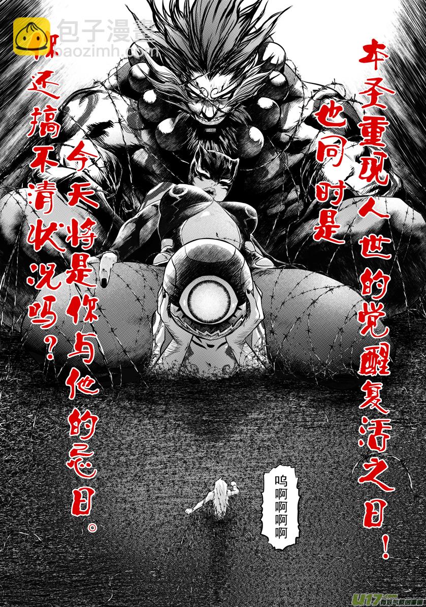 花果山篇ROUND 52-第89话