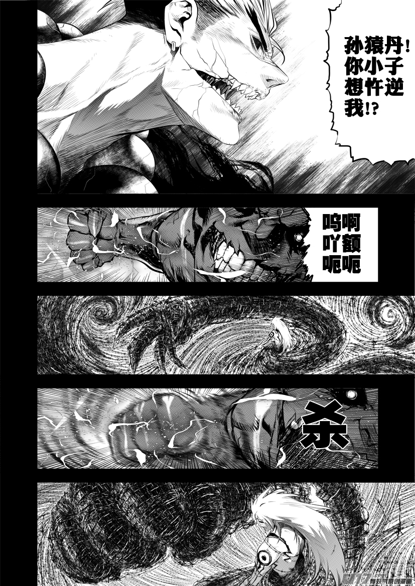花果山篇ROUND 54-第91话