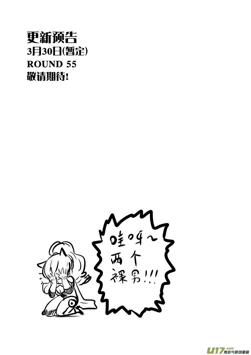 花果山篇ROUND 54-第91话