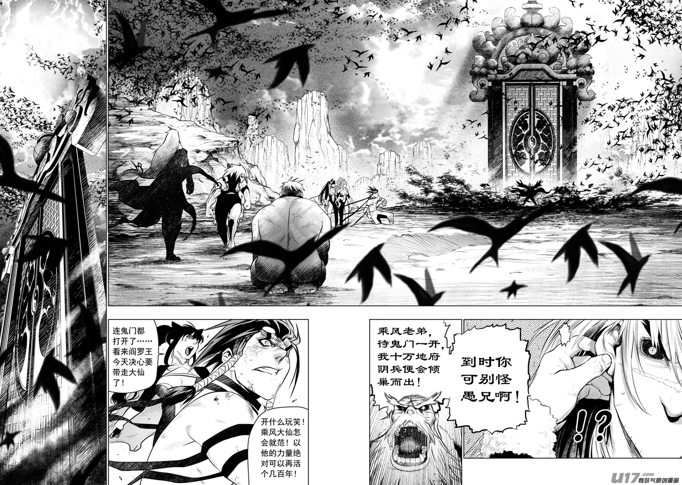 花果山篇ROUND 56-第93话