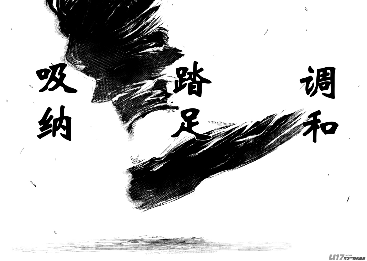 花果山篇ROUND 56-第93话