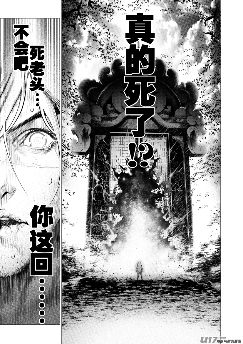 花果山篇ROUND 58-第95话