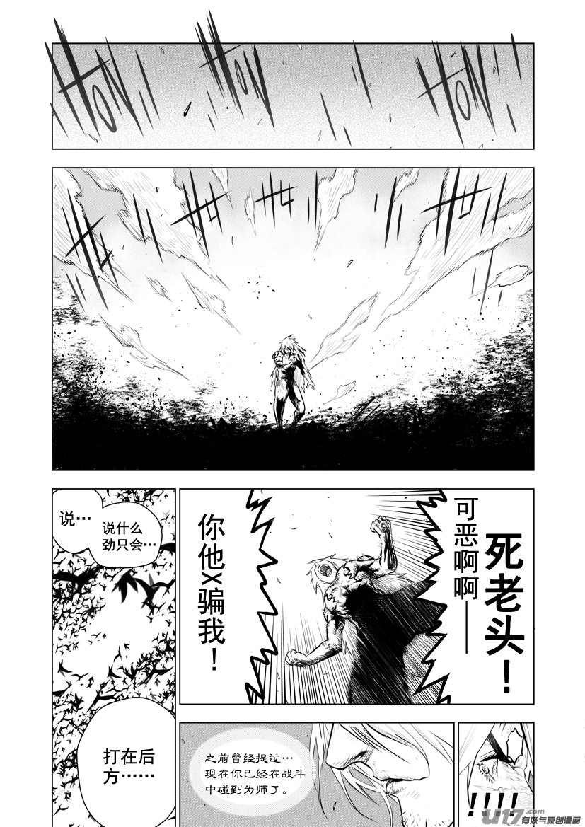 花果山篇ROUND 58-第95话