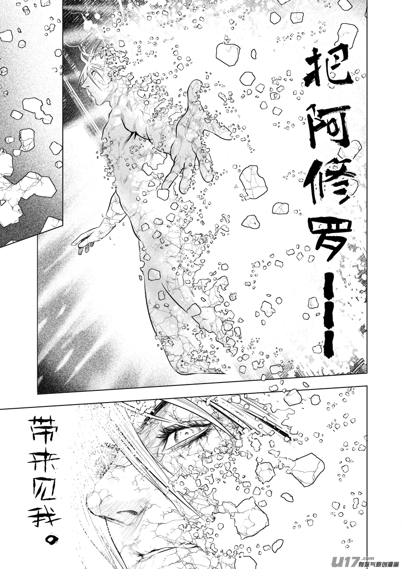 花果山篇ROUND 58-第95话