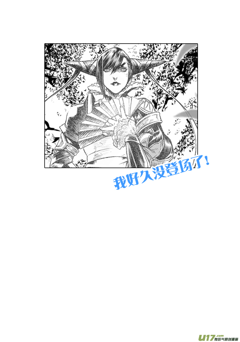 花果山篇ROUND 60-第97话