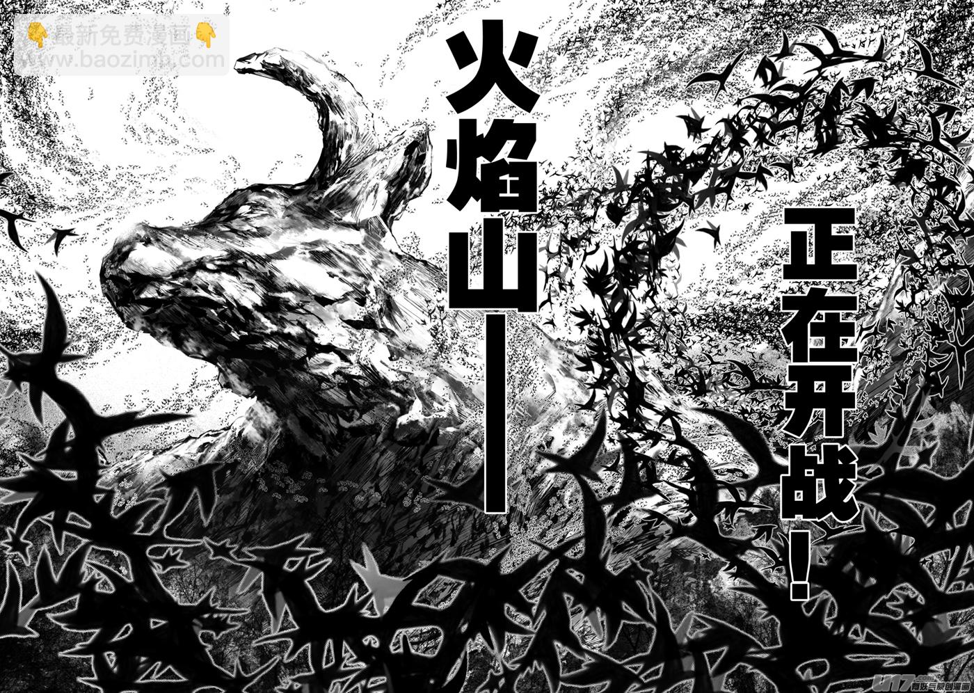花果山篇ROUND 60-第97话