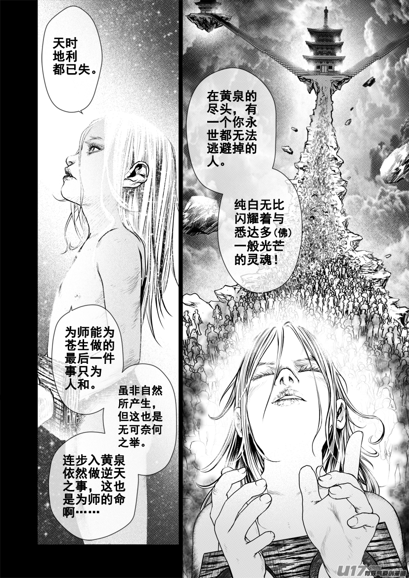 花果山篇ROUND 62-第99话