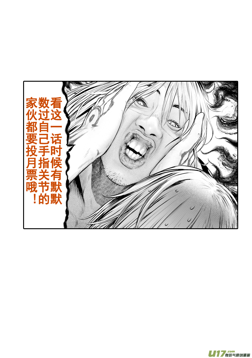 花果山篇ROUND 62-第99话