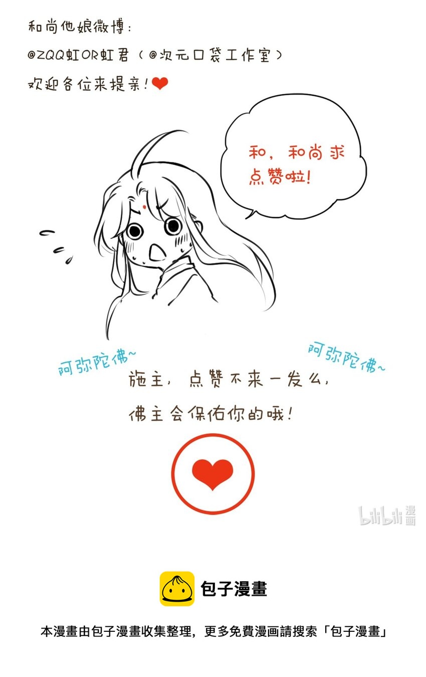 第1话 三更半夜你在厕所打坐？！-第1话