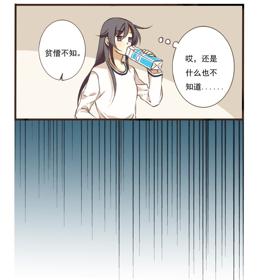 第1话 三更半夜你在厕所打坐？！-第1话