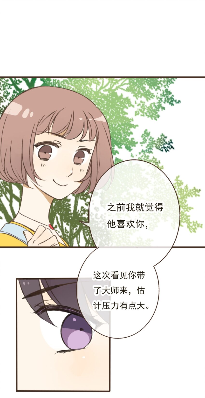 第15话 喜欢我？不可能-第15话