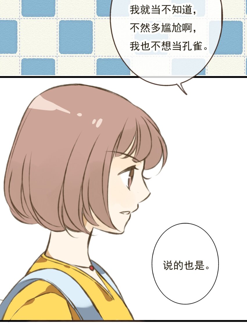 第15话 喜欢我？不可能-第15话