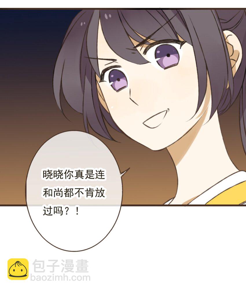 第15话 喜欢我？不可能-第15话